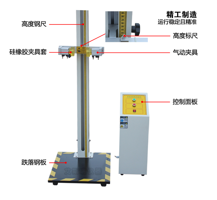 手機(jī)定向跌落試驗(yàn)機(jī)