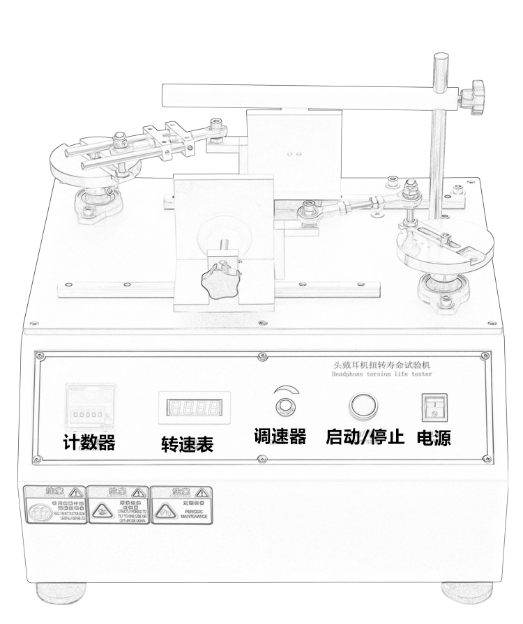 頭戴耳機扭轉(zhuǎn)壽命試驗機