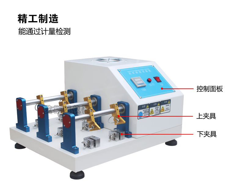 皮革耐折試驗(yàn)機(jī)