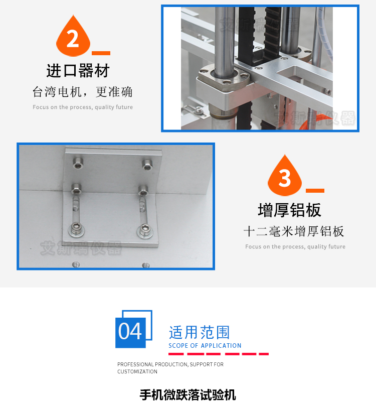 電子產(chǎn)品跌落試驗(yàn)機(jī)