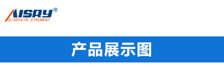 筆記本電腦轉(zhuǎn)軸壽命試驗機(jī)