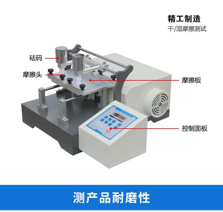 電動摩擦色牢度試驗(yàn)機(jī)