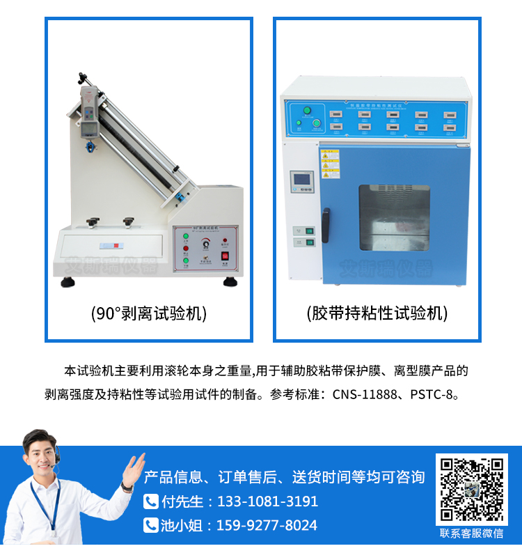 電動碾壓滾輪試驗機