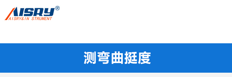 電腦測(cè)控挺度測(cè)定儀