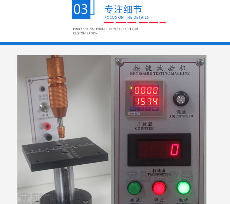 按鍵壽命測(cè)試儀