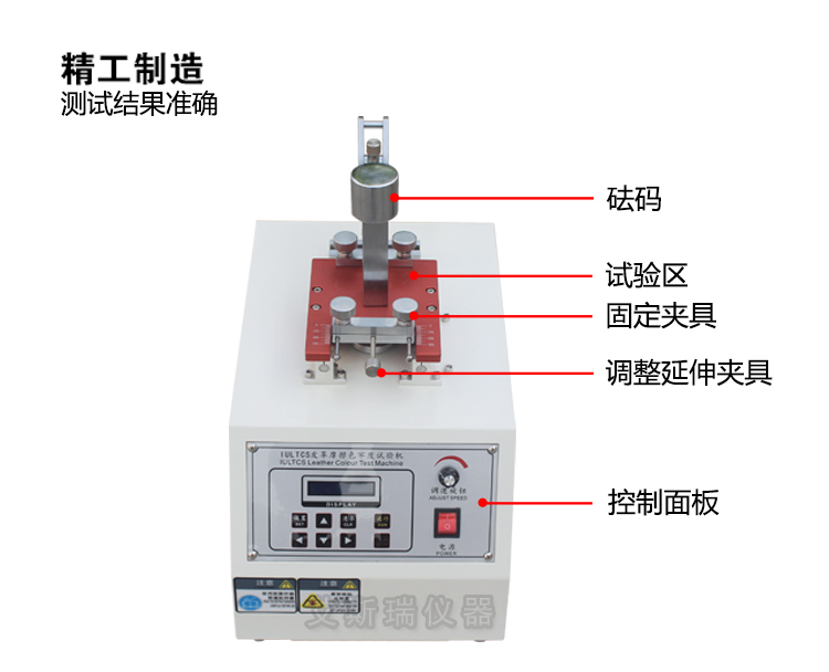 皮革摩擦脫色試驗(yàn)機(jī)