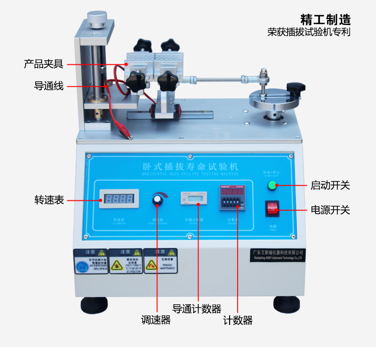 插拔壽命測(cè)試機(jī)