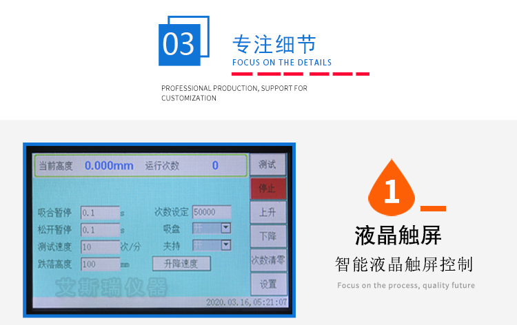 觸屏微跌落試驗機(jī)