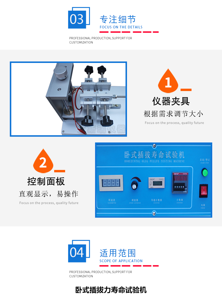 插拔壽命測(cè)試機(jī)