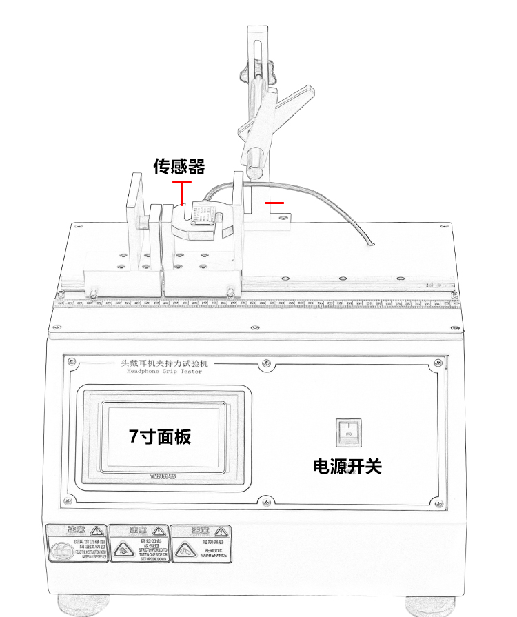 頭戴耳機(jī)夾持力試驗(yàn)機(jī)